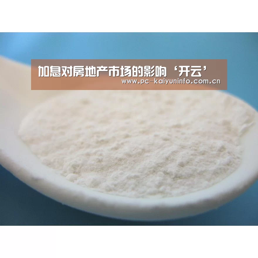 加息对房地产市场的影响‘开云’